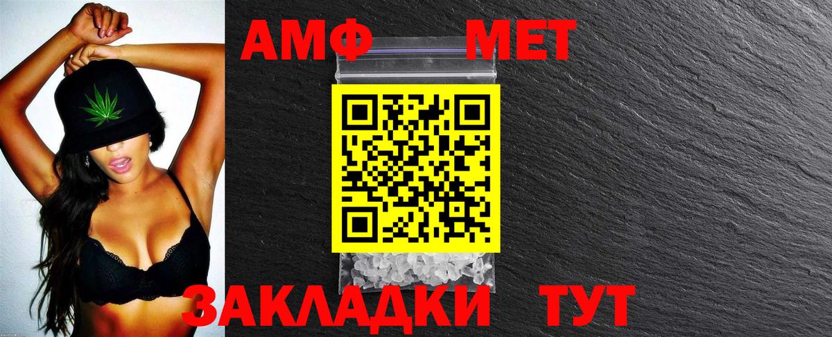 Amphetamine VHQ  АМФ  Амфетамин  Вход с VPN  Аша 