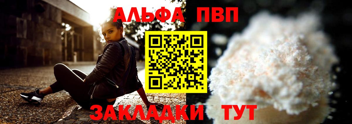 Alpha PVP СК Аша