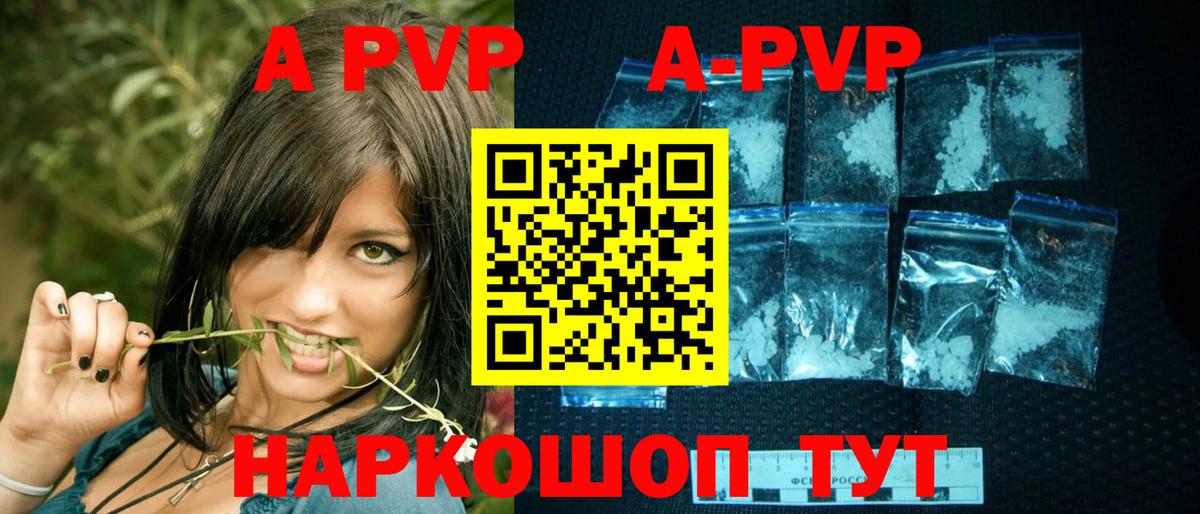 A PVP СК КРИС  что такое   A PVP  A PVP Соль  Аша  Вход с VPN 