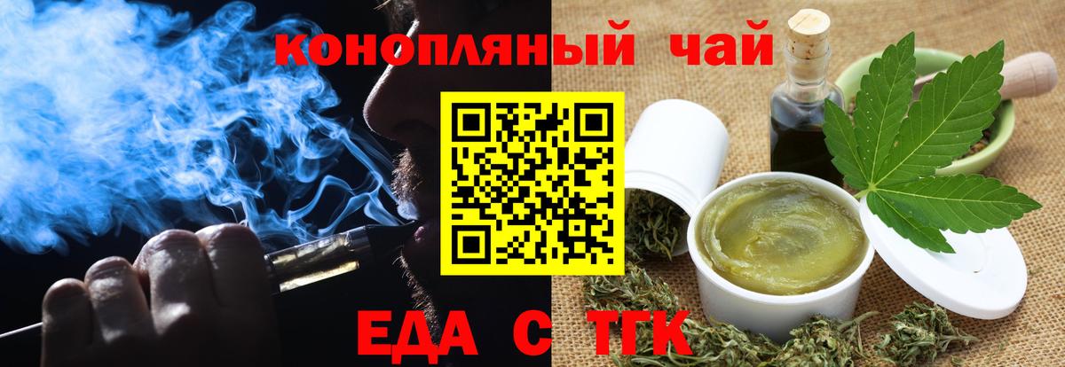 Аша  Печенье с ТГК марихуана  Вход с VPN 