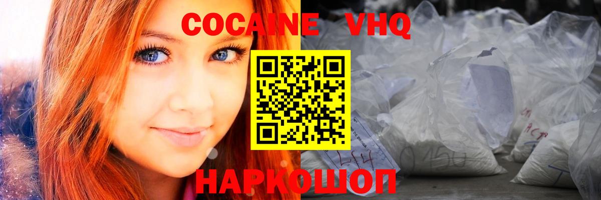 Кокаин Эквадор  КОКАИН FishScale  Аша  купить  сайты  Вход с VPN 