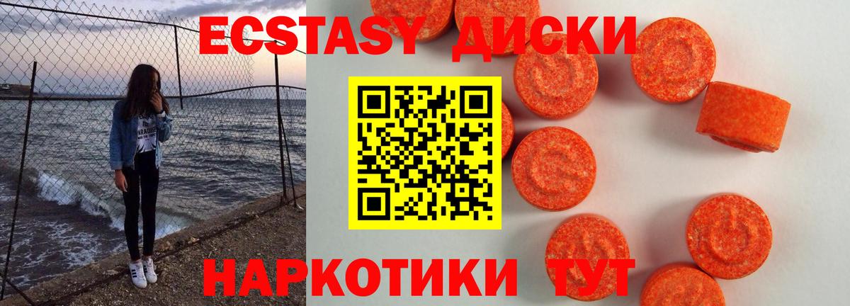 Экстази таблы  Ecstasy  Аша  ЭКСТАЗИ бентли  Вход с VPN 