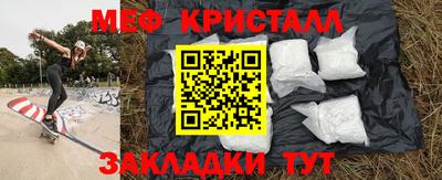 бутират Беслан