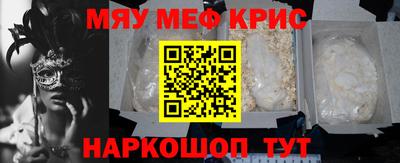 мефедрон VHQ Бийск