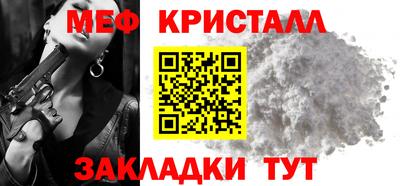мефедрон VHQ Бийск