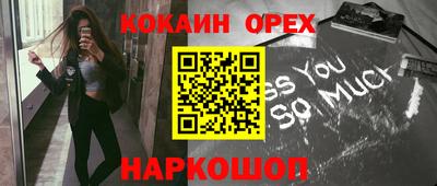 мефедрон VHQ Бийск