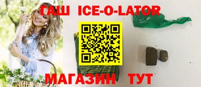 бутират Беслан