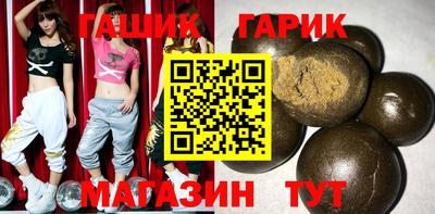 гашик Будённовск