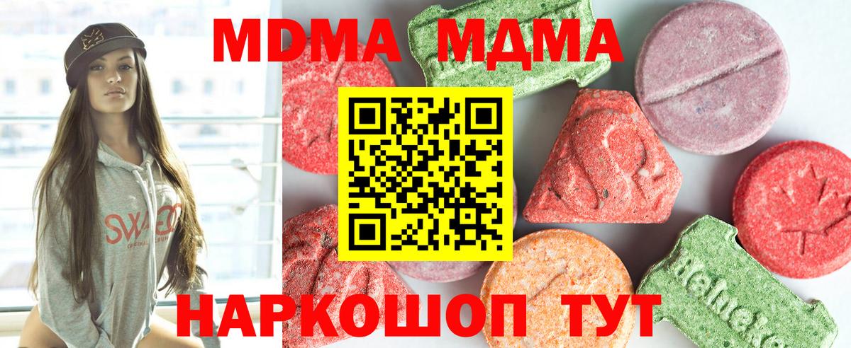 МДМА Molly  МДМА  Аша  Вход с VPN 
