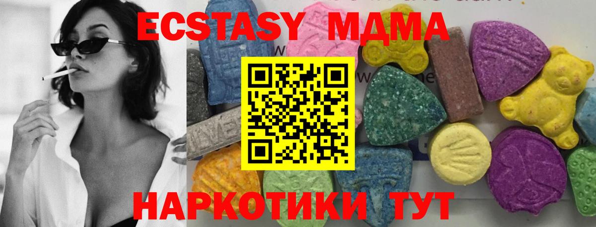 MDMA молли Аша