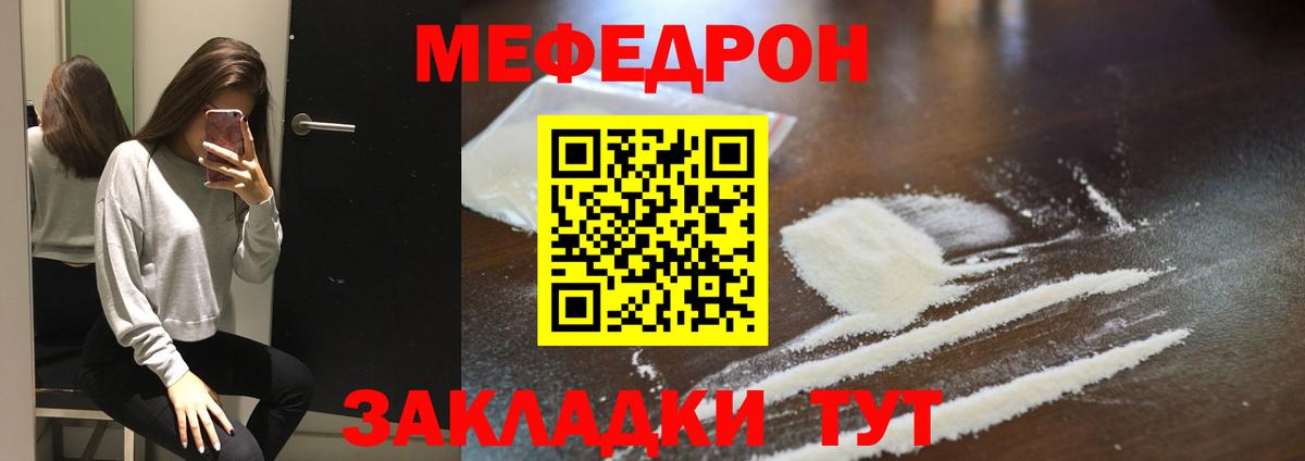 МЕФ кристаллы Аша
