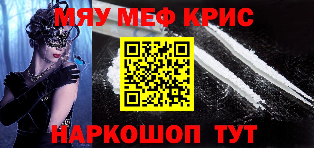 Аша  Меф кристаллы  купить закладку  Вход с VPN  МЕФ 