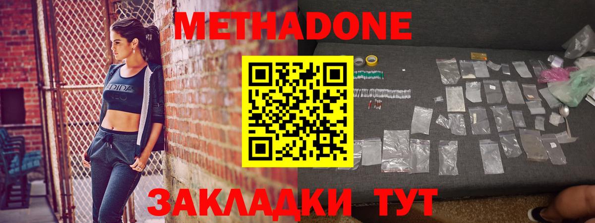 Метадон мёд Аша