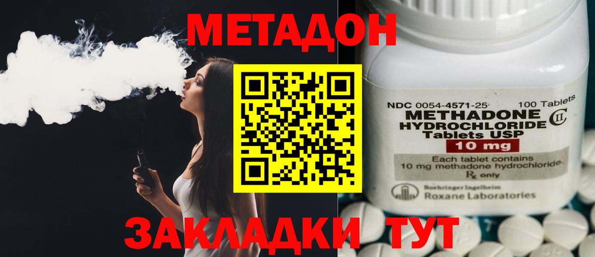 Метадон кристалл  Вход с VPN  Аша 