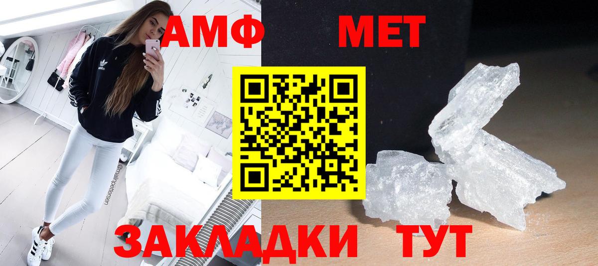 Первитин кристалл Аша