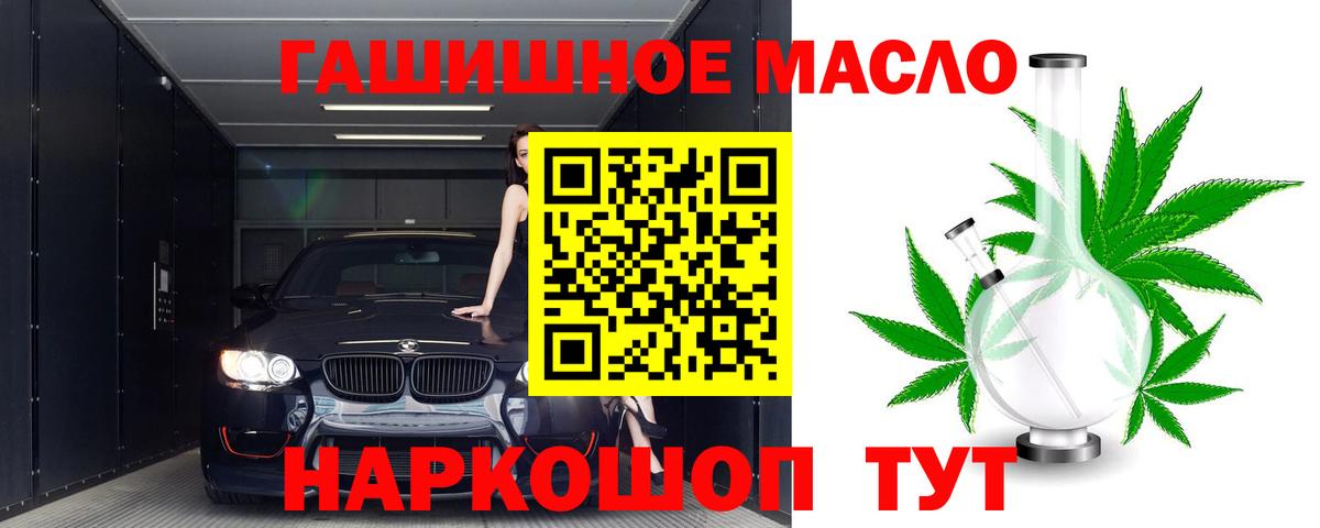 ТГК THC oil  Вход с VPN  Аша  ТГК жижа 